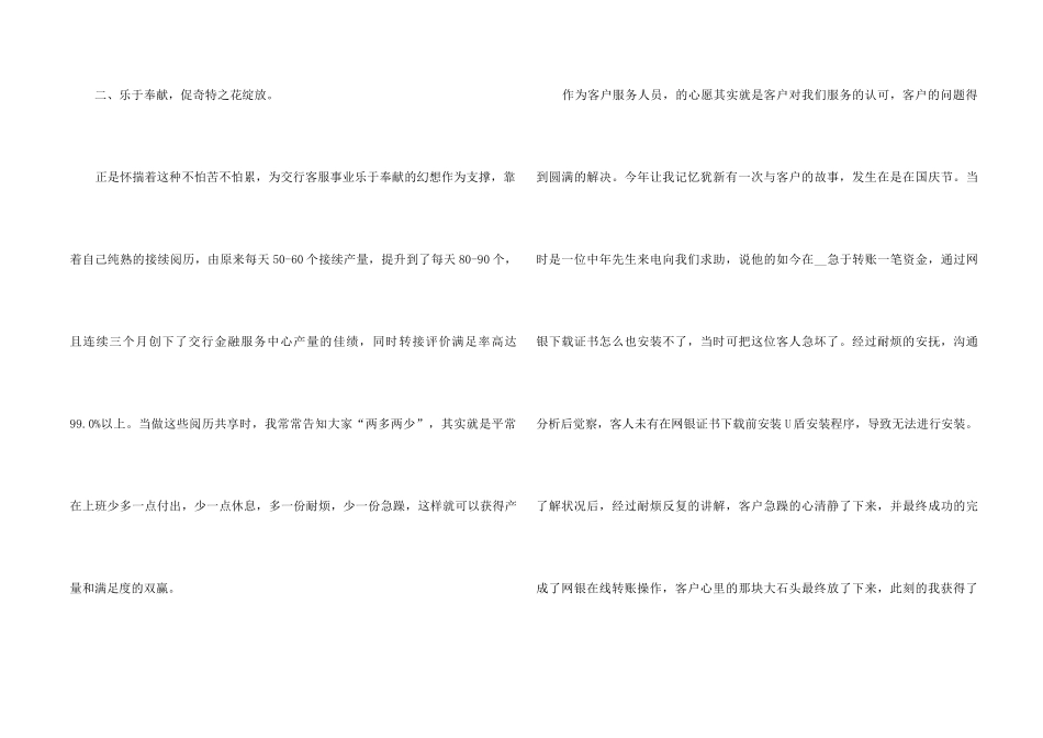 2024客服年度个人工作总结五篇_第2页