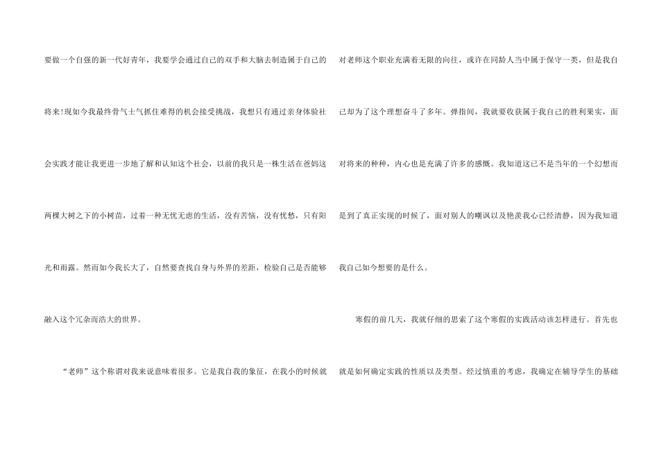 2024家务劳动实践心得体会五篇_第2页