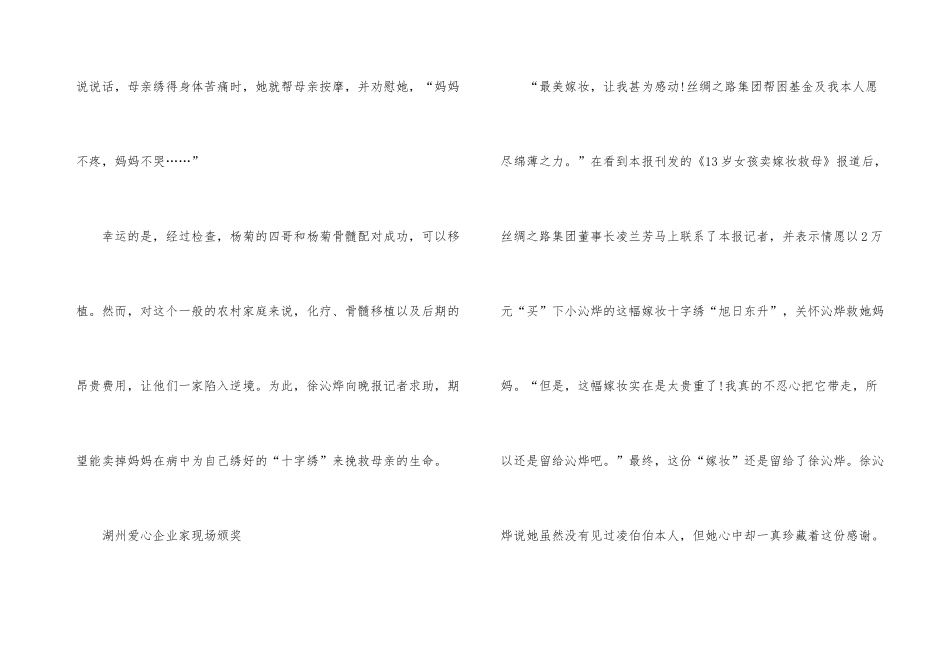 2024寻找最美孝心少年观后感-1_第3页