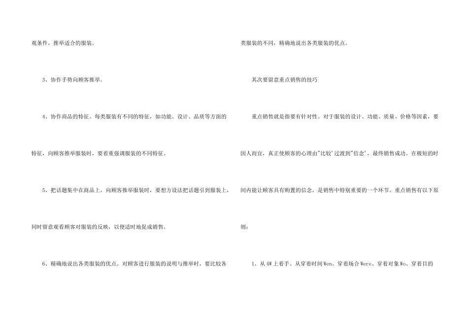 2024导购员个人年终工作总结三篇_第2页