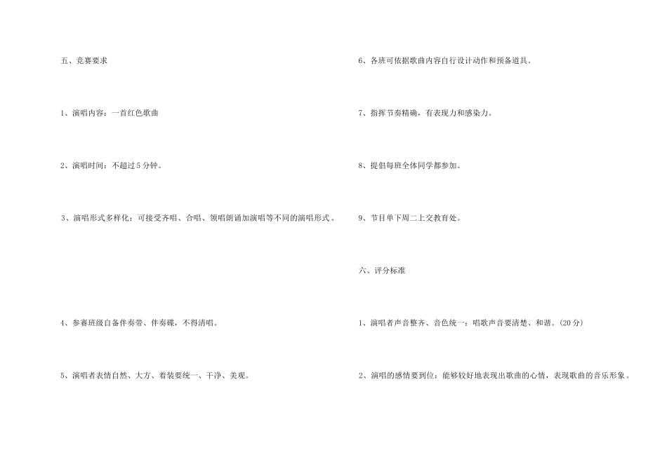 2024小学五一劳动节活动方案范本5篇_第2页