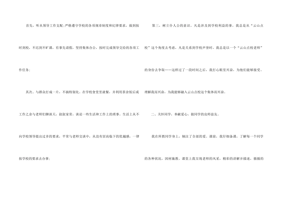 2024小学教师季度工作总结5篇_第2页