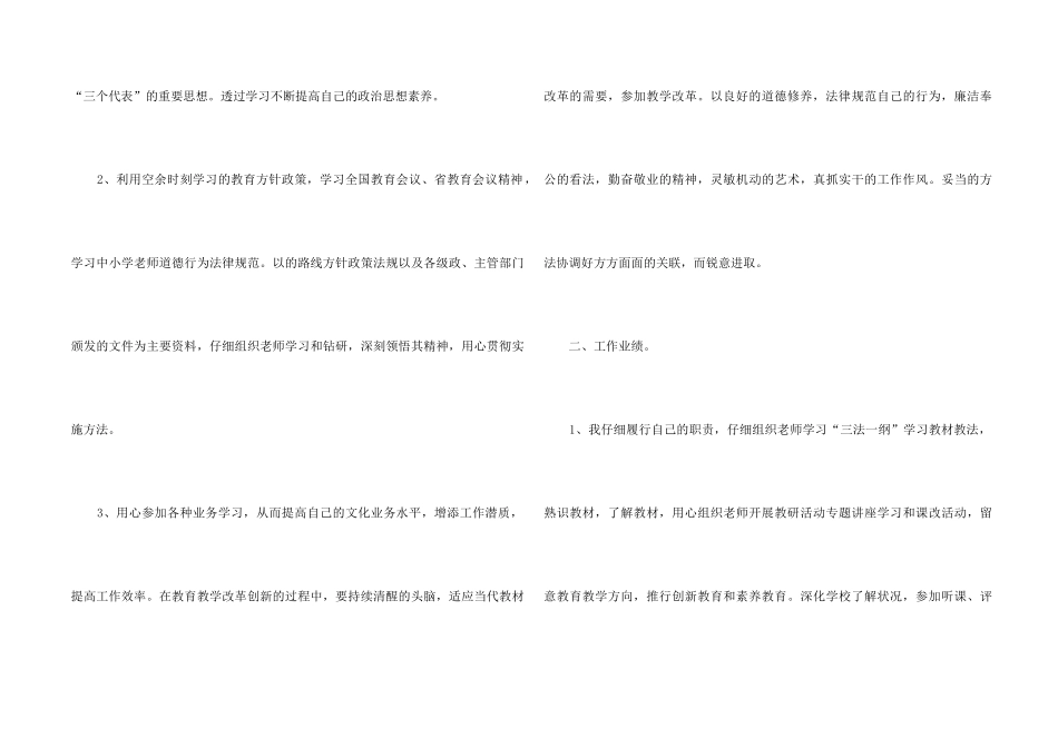 2024小学校长工作总结5篇_第2页