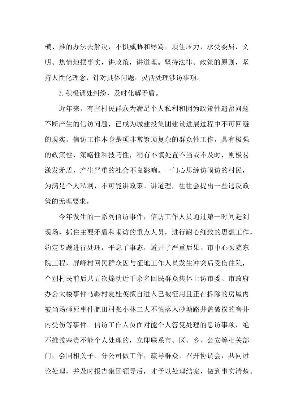 2024小学生暑假假期自我总结范文汇总_第2页