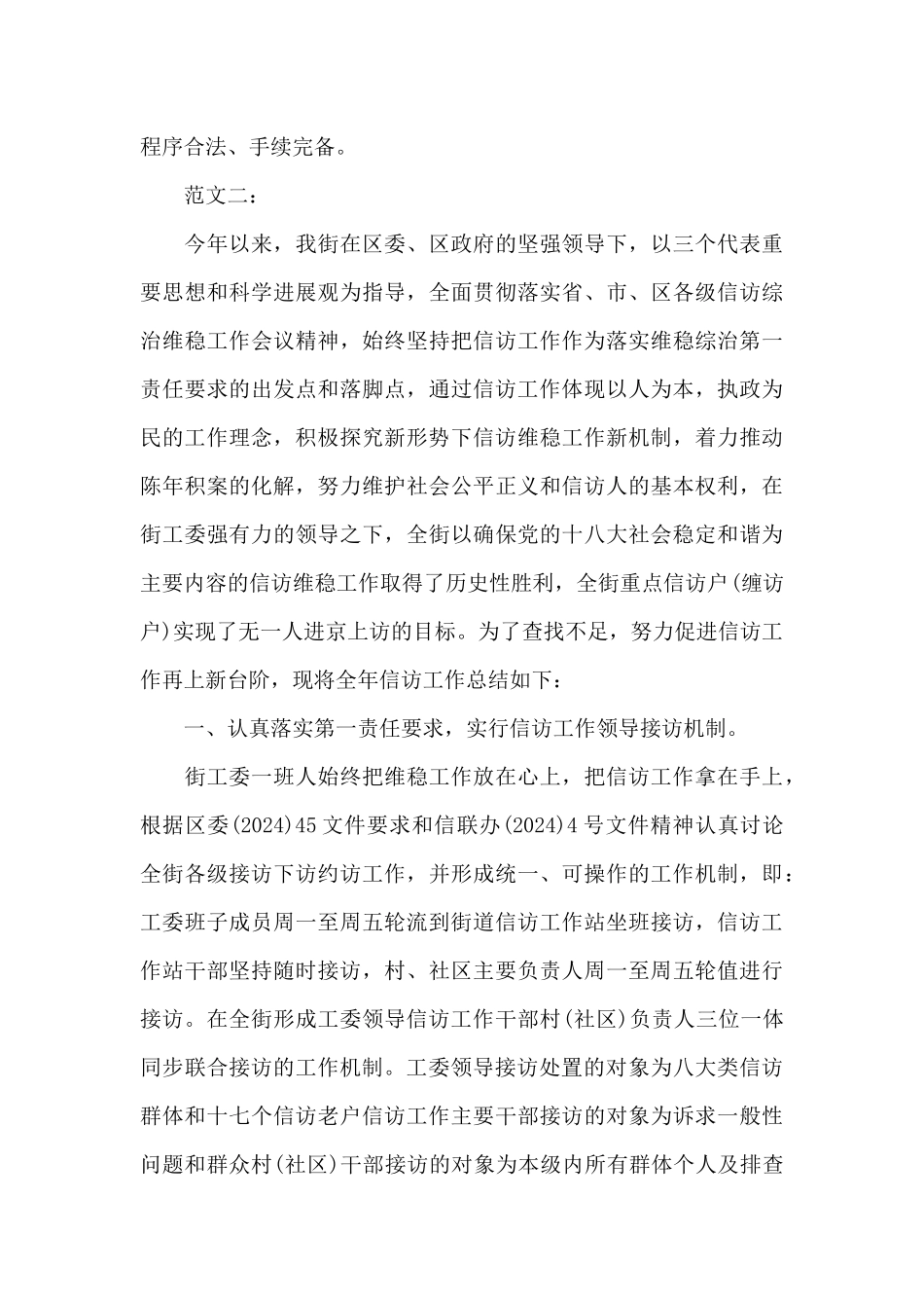 2024小学生暑假假期自我总结范文汇总_第3页