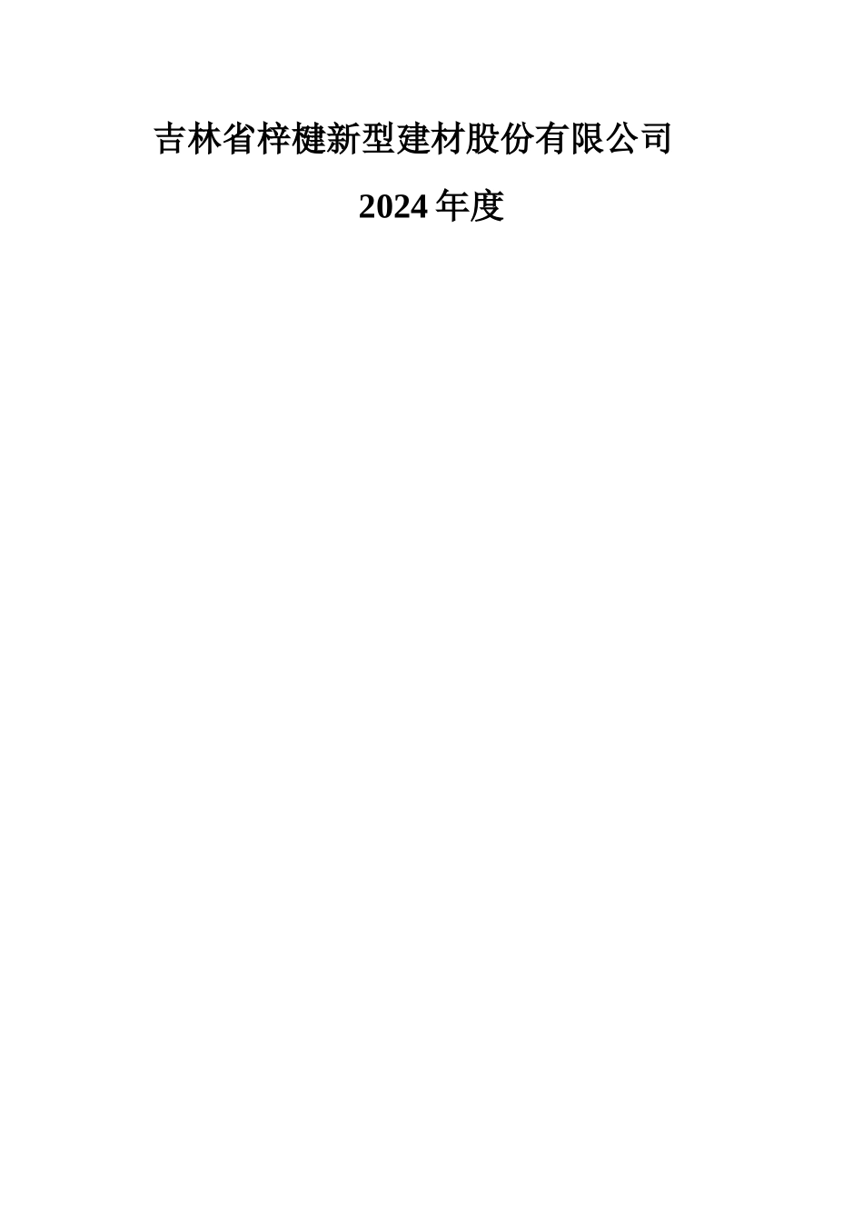 2024尾矿库环境风险评估报告_第2页