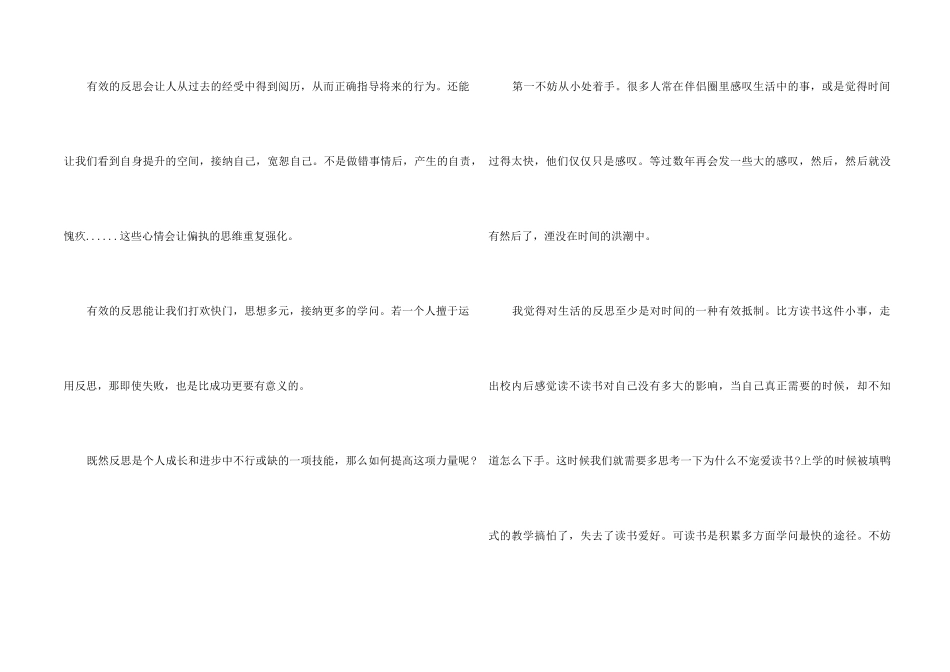 2024工作励志美文5篇_第2页