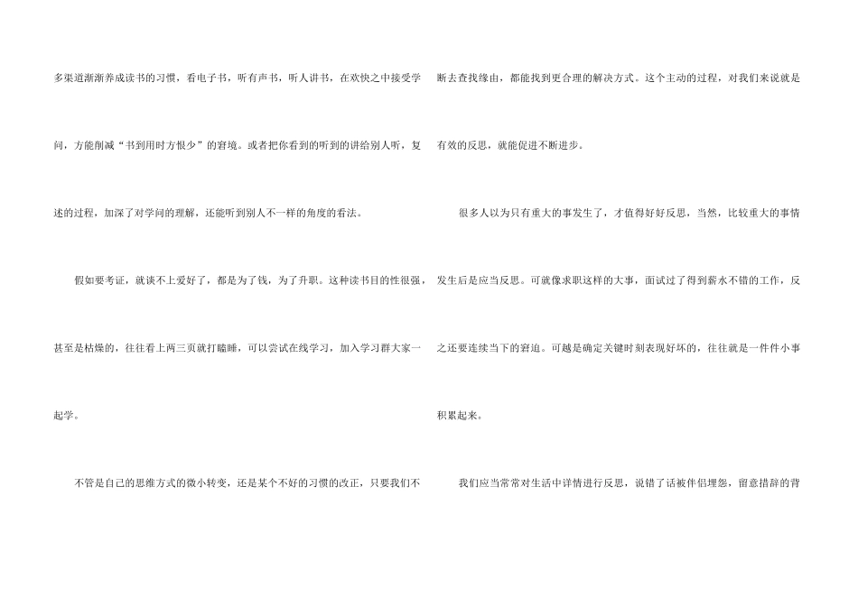 2024工作励志美文5篇_第3页