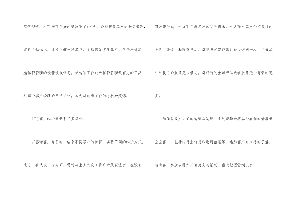 2024市场部员工个人工作总结_第3页