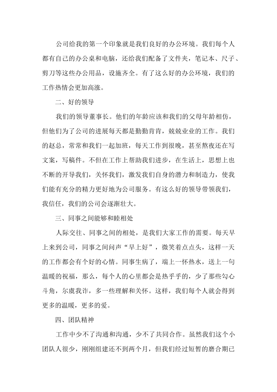 2024平面设计工作年度总结精品多篇_第2页