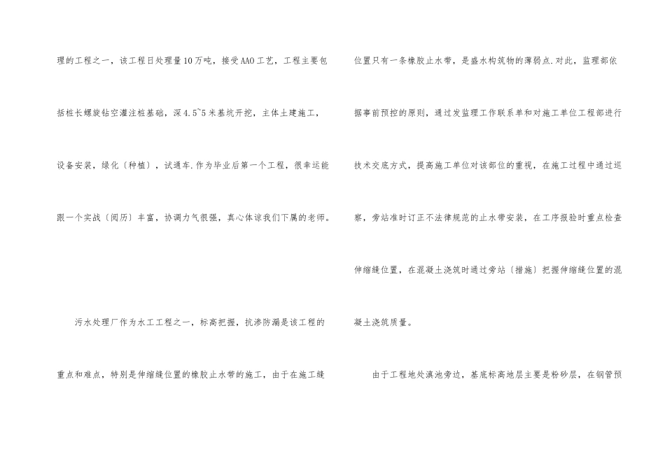 2024平面设计师个人年终工作总结_第2页