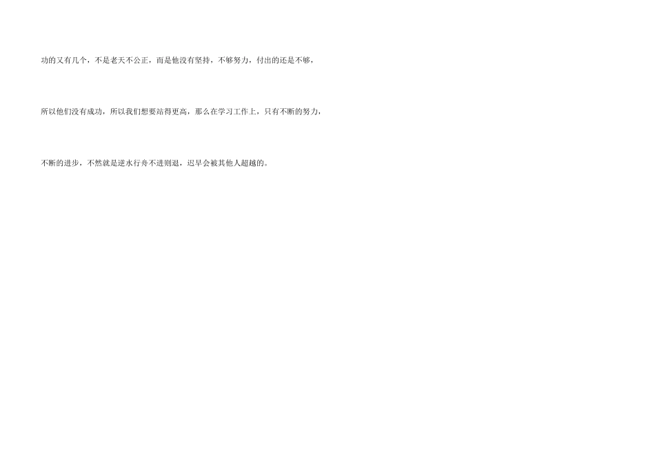 2024年12月大学生实习报告6_第3页