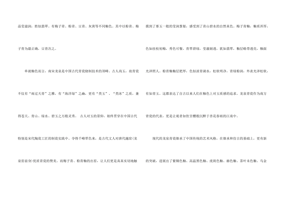 2024年12月艺术专业大学生实习报告_第3页
