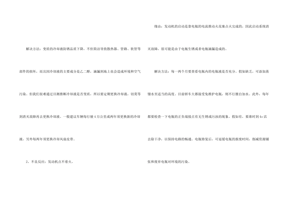 2024年6月实习总结_第2页