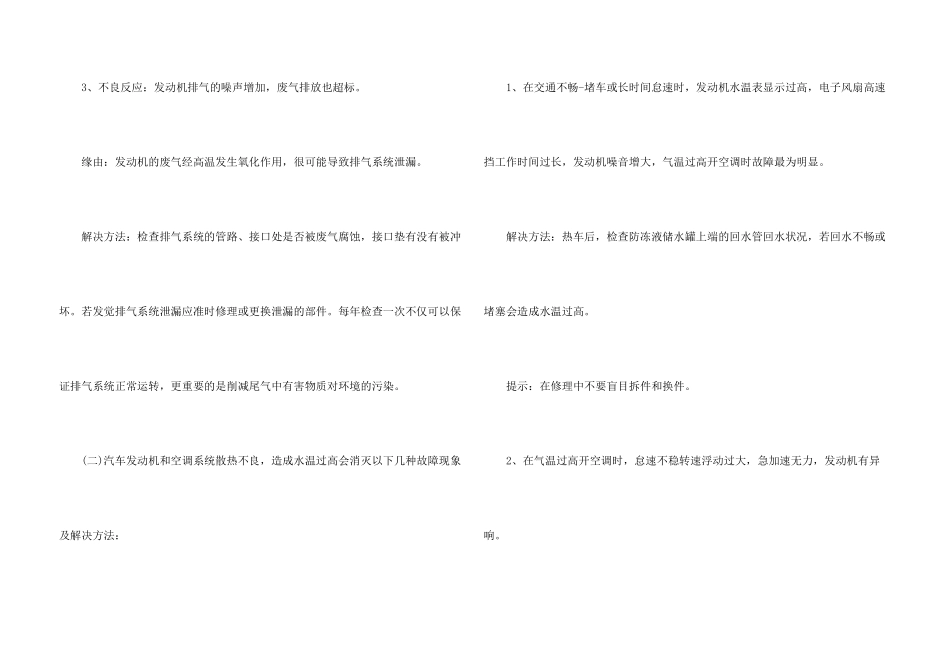 2024年6月实习总结_第3页