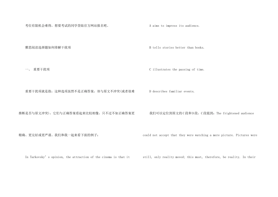 2024年8月雅思已确认复考的考点有哪些_第2页