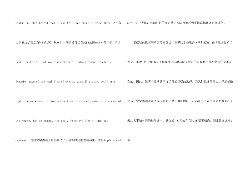 2024年8月雅思已确认复考的考点有哪些_第3页