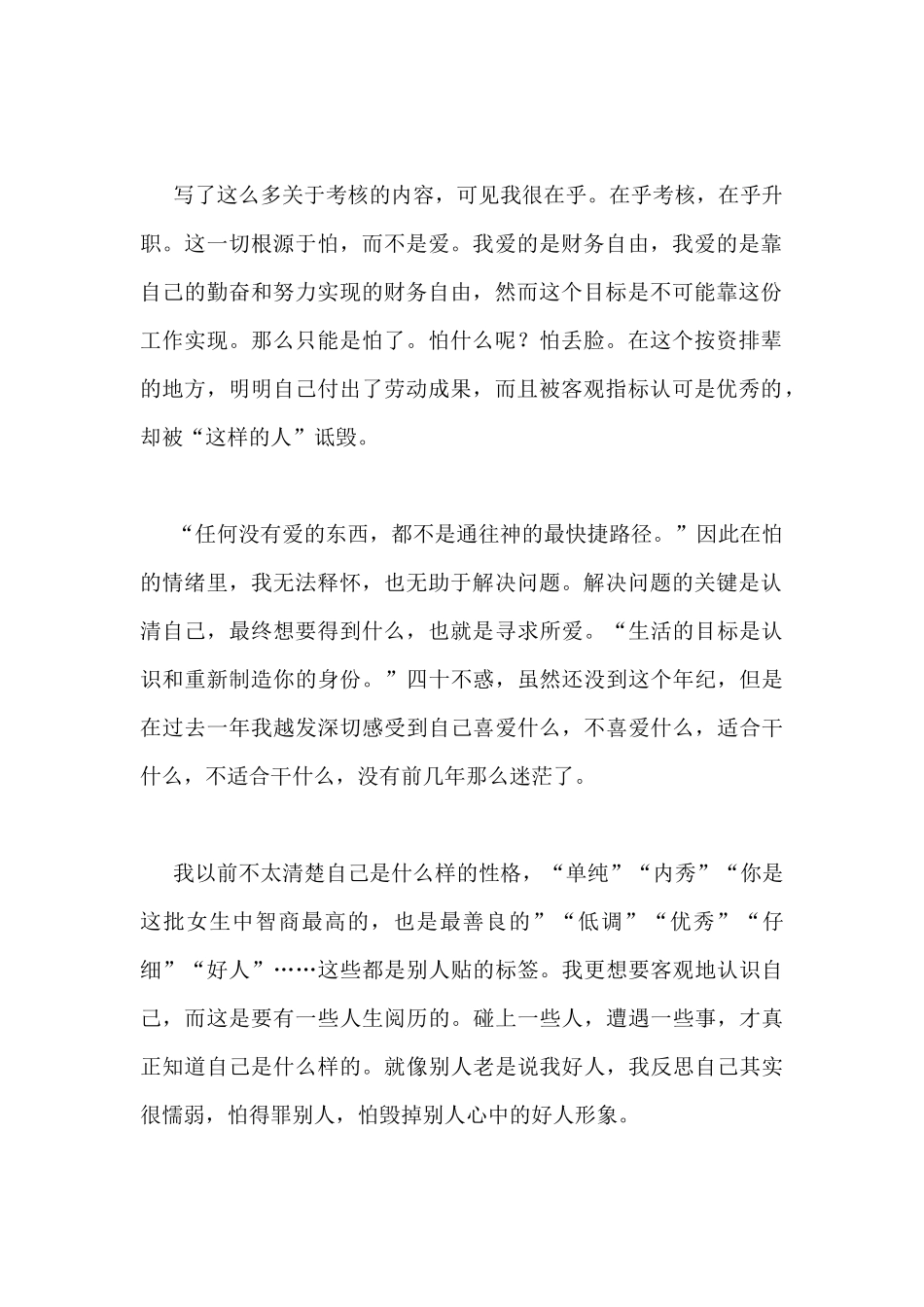 2024年《与神对话》读后感范文3篇_第2页