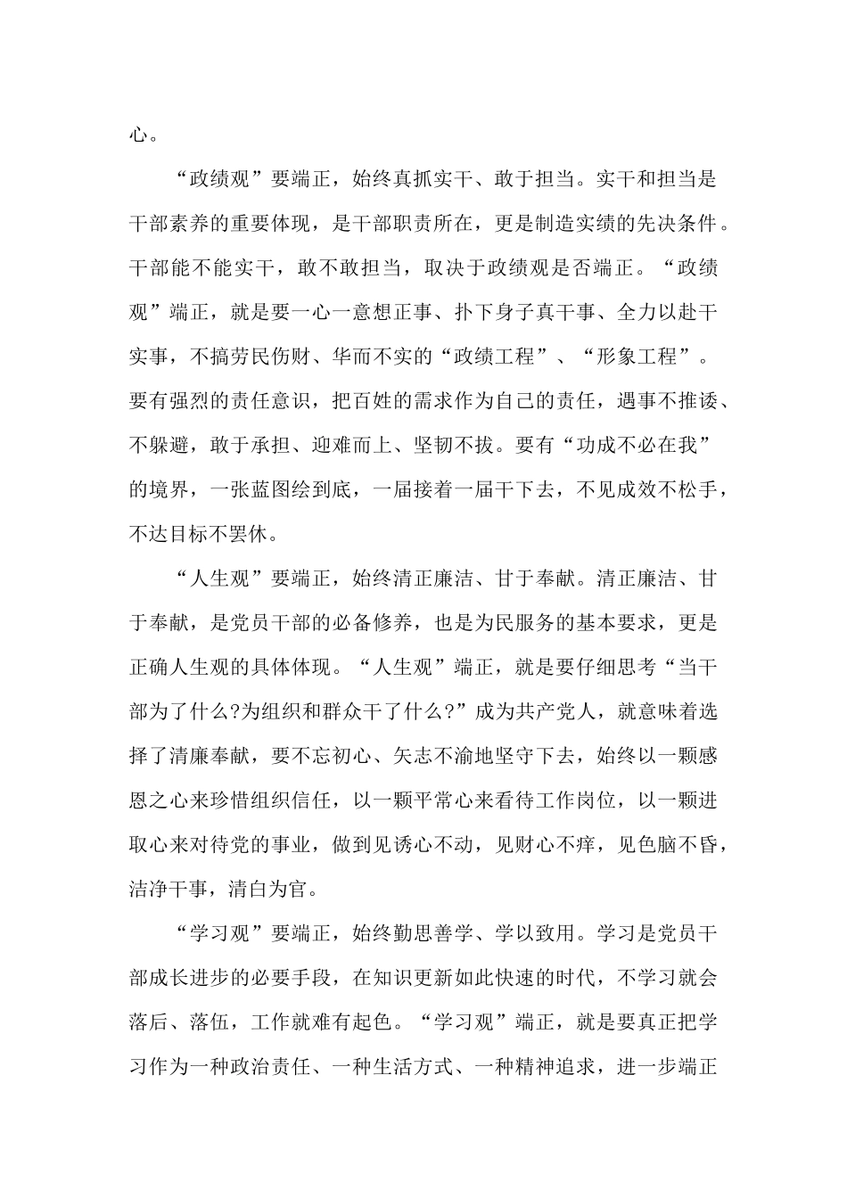 2024年七一讲话心得感悟范文3篇_第2页