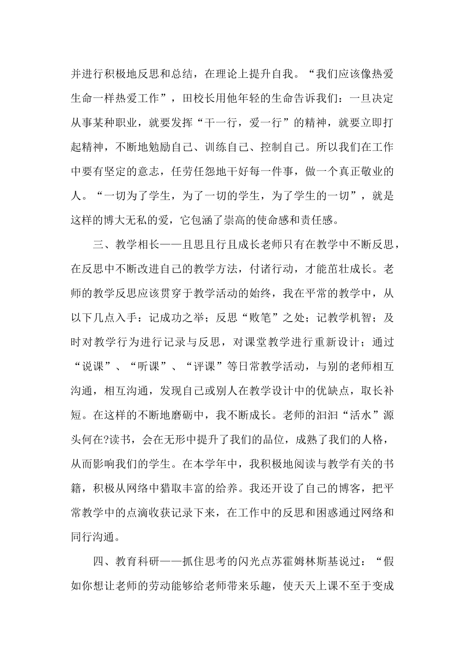 2024年七月党员思想汇报范文精选5篇最新_第2页