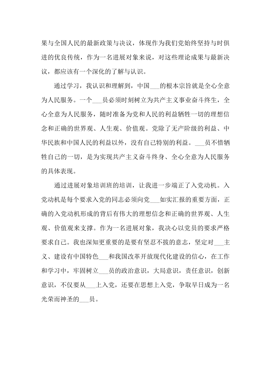 2024年上半年党建工作总结样文_第3页