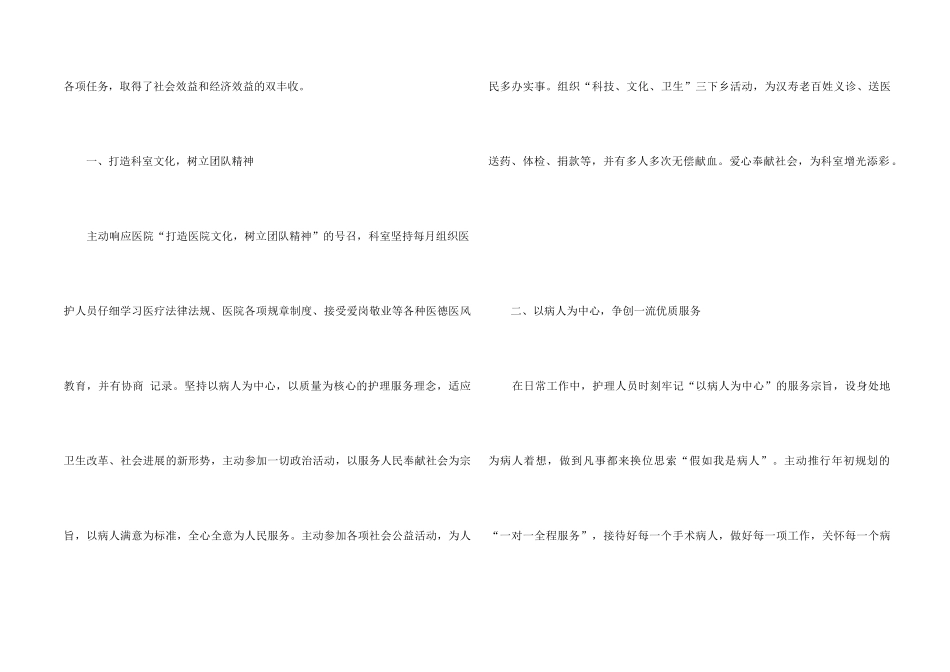 2024年上半年护士工作总结5篇_第2页