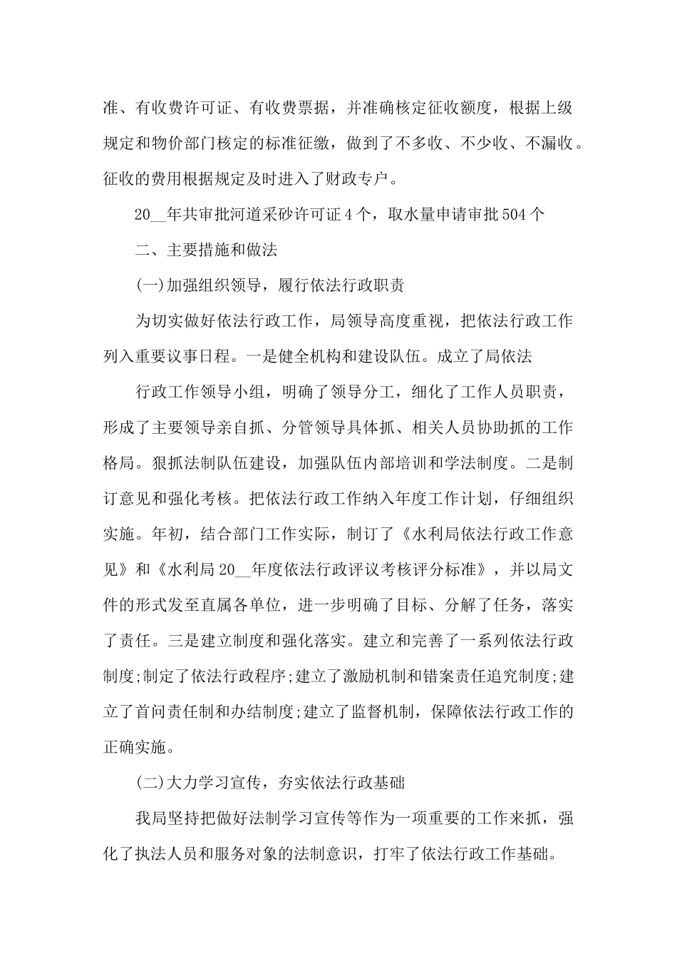 2024年上半年文员个人工作总结最新_第2页