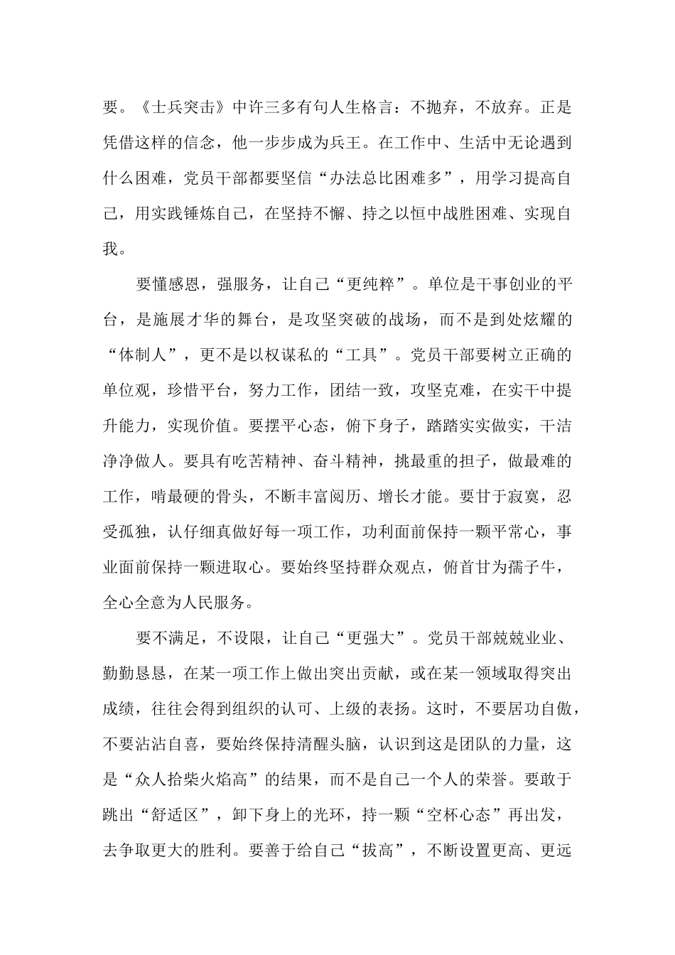 2024年个人学习全国两会精神心得体会范文5篇_第2页