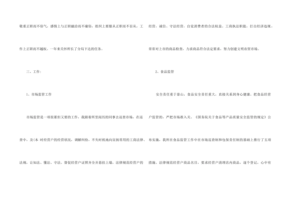 2024年个人季度工作总结_第2页