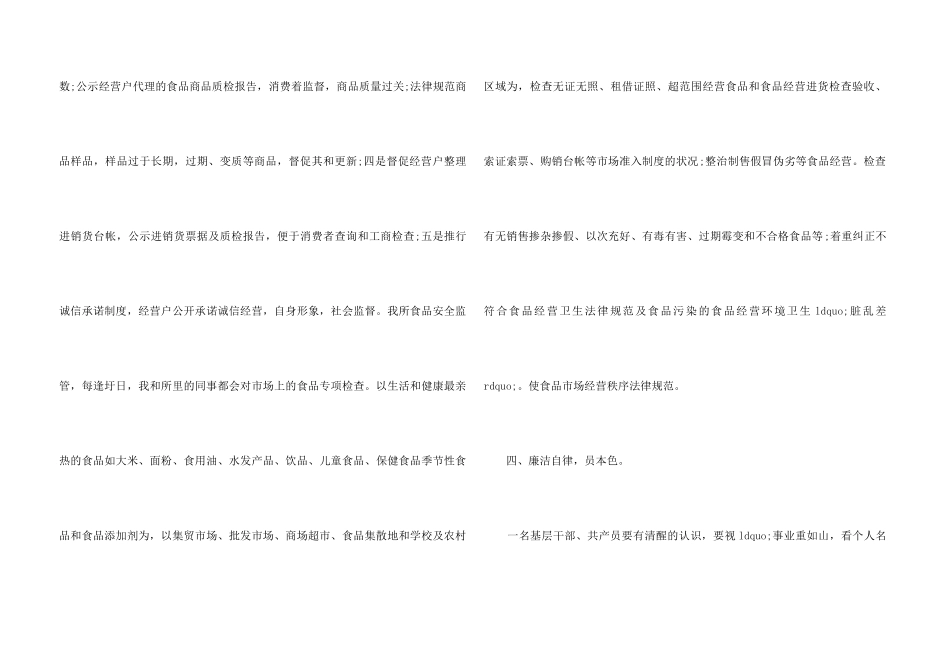 2024年个人季度工作总结_第3页