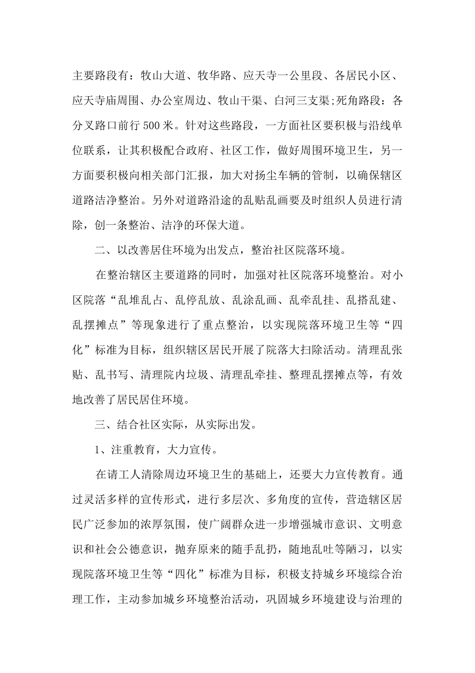 2024年个人工作总结公务员五篇范文_第3页