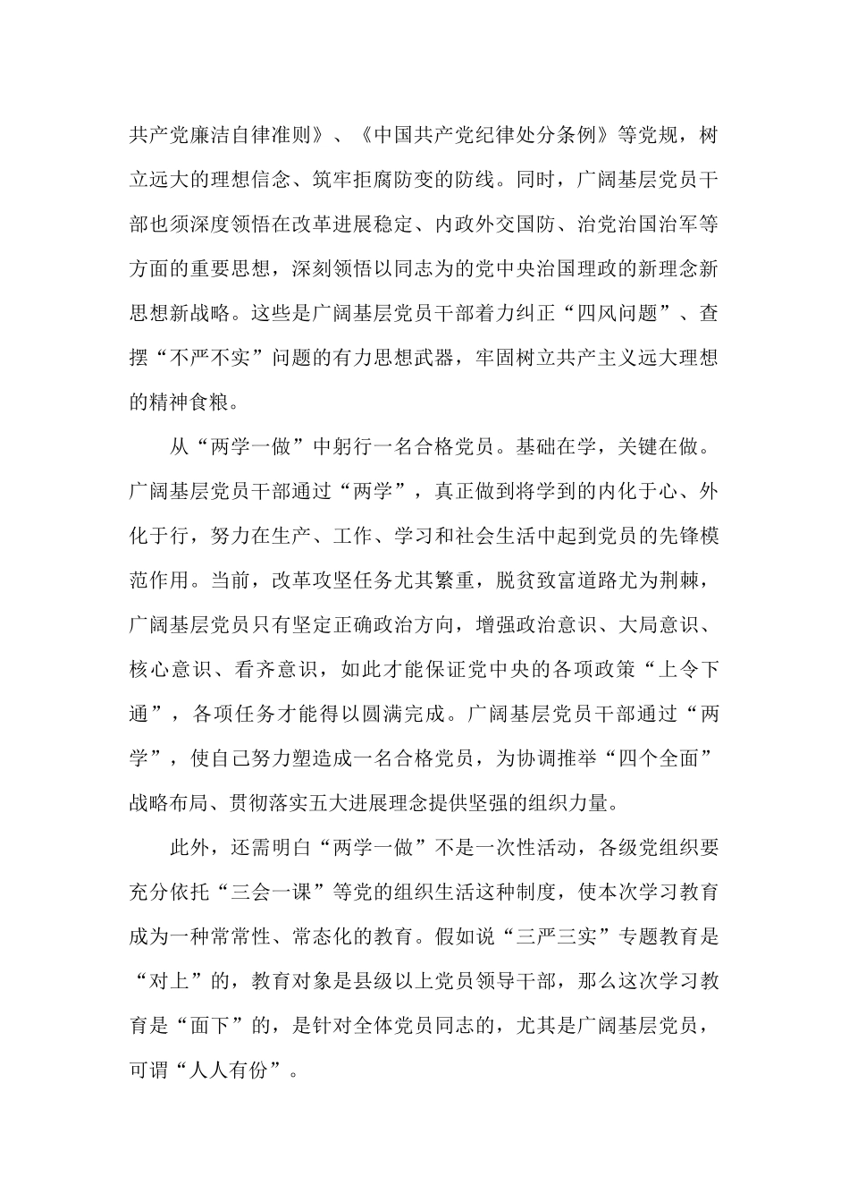 2024年个人思想汇报800字范文五篇_第2页