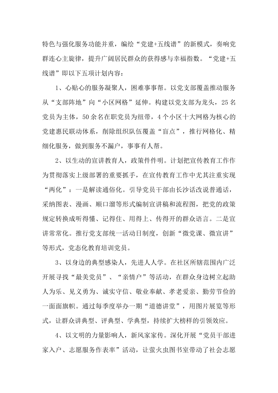 2024年个人述责述廉报告(通用14篇)_第3页