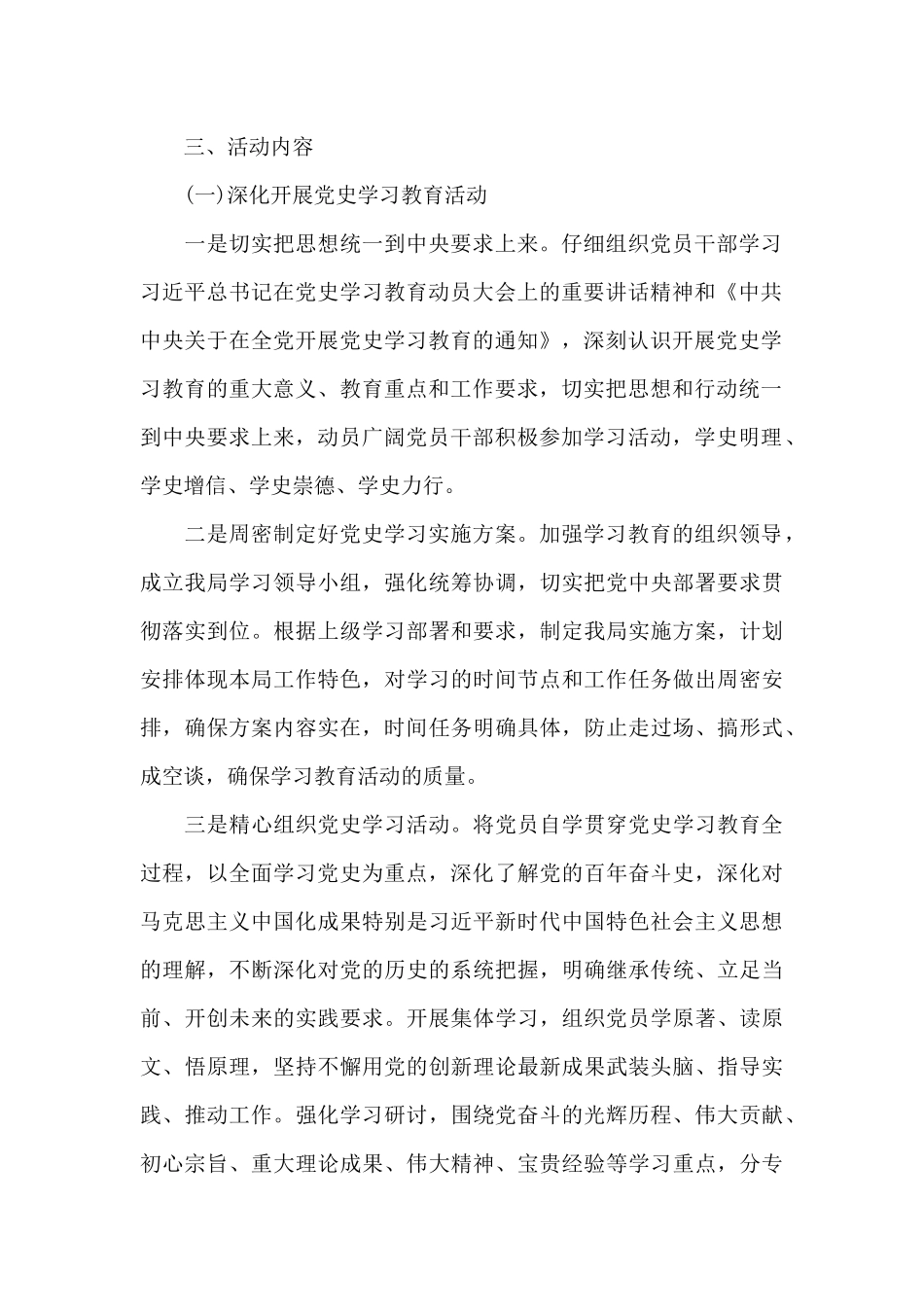 2024年中国共产党建党100年祝福语八篇_第2页