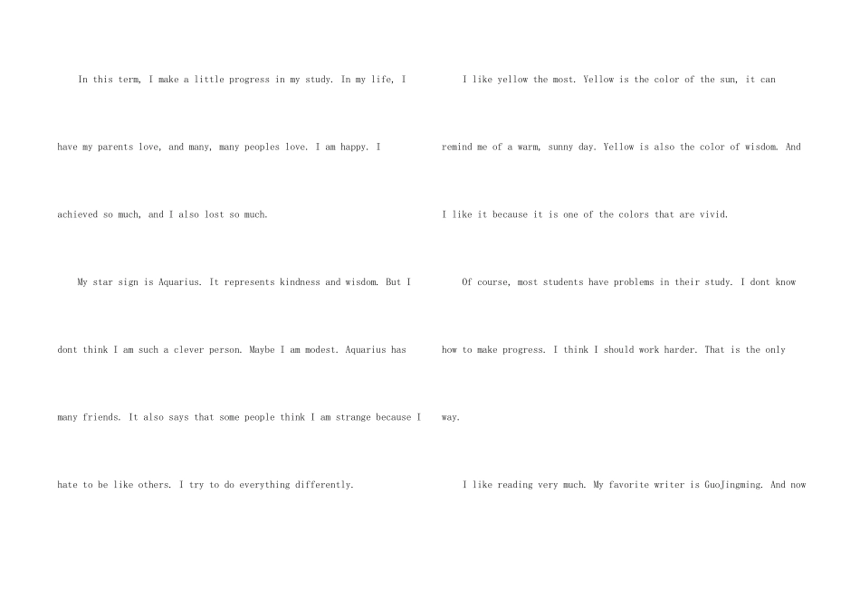 2024年中学生英文自我介绍_第2页