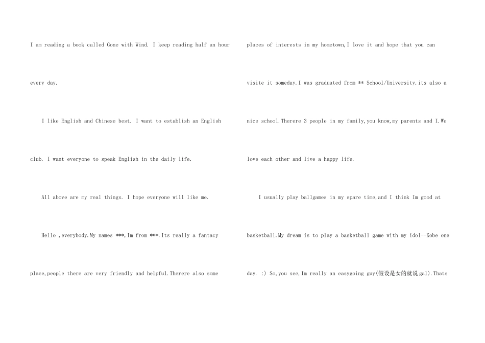 2024年中学生英文自我介绍_第3页