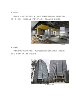企业微信大型企业办公解决方案