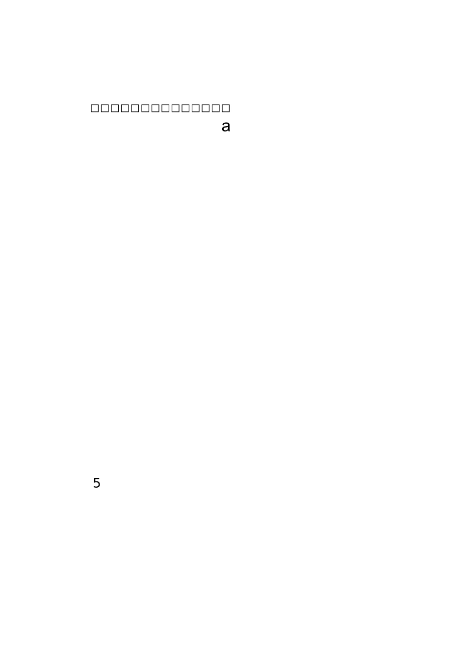 预防艾滋病母婴传播管理制度_第1页