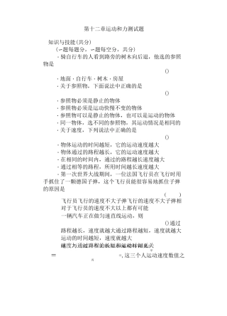 物理运动和力练习题及答案