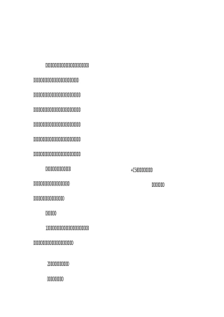高速公路桥梁伸缩缝维修工艺流程