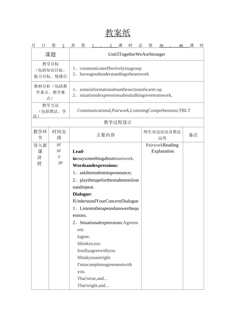 凤凰职教第三册U5_第1页