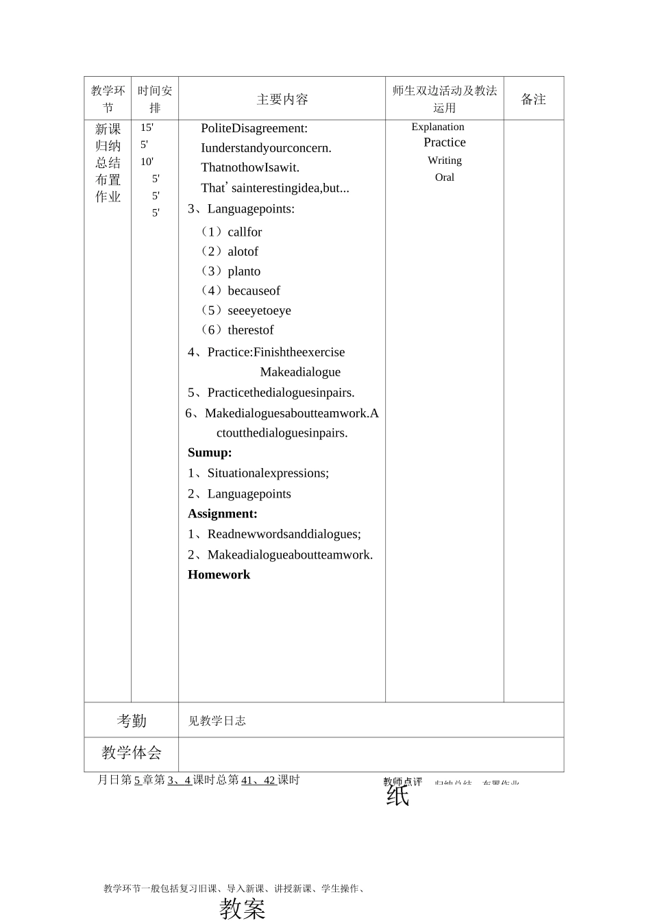 凤凰职教第三册U5_第3页
