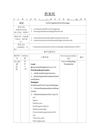 凤凰职教第三册U5