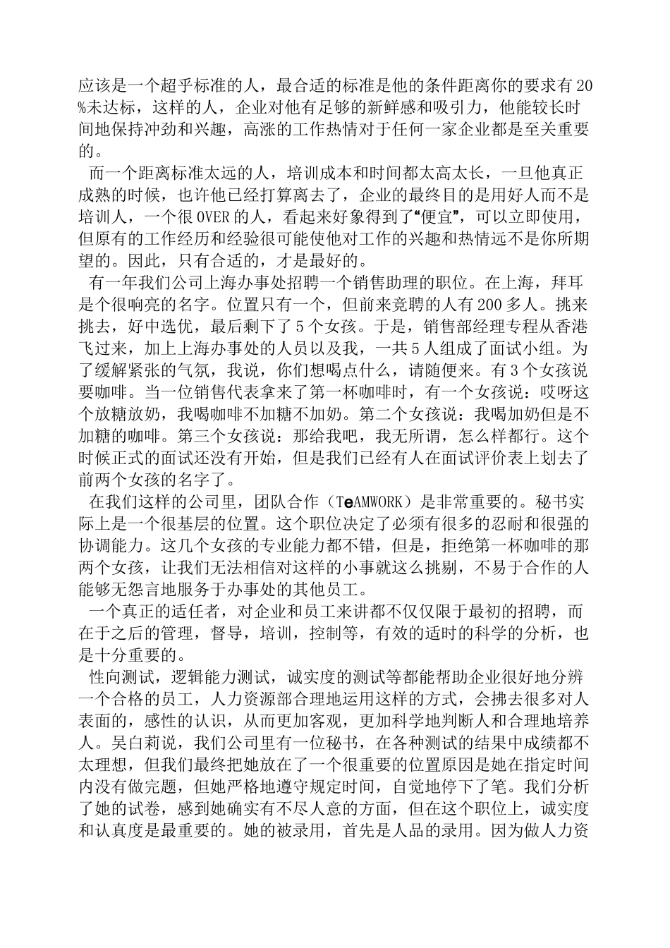 医疗行业企业文化_第3页