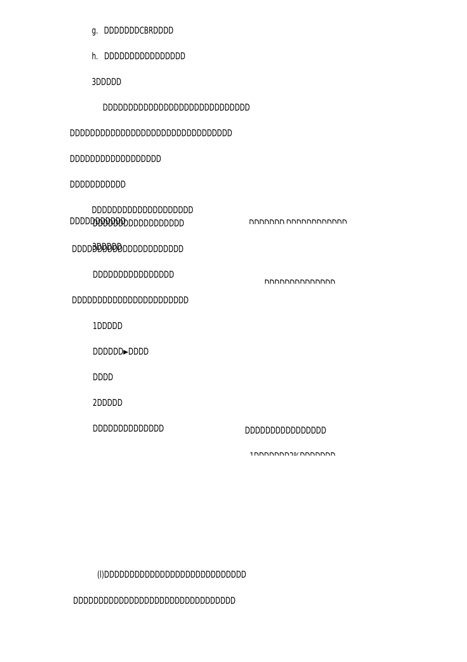 台后回填施工方案_第3页