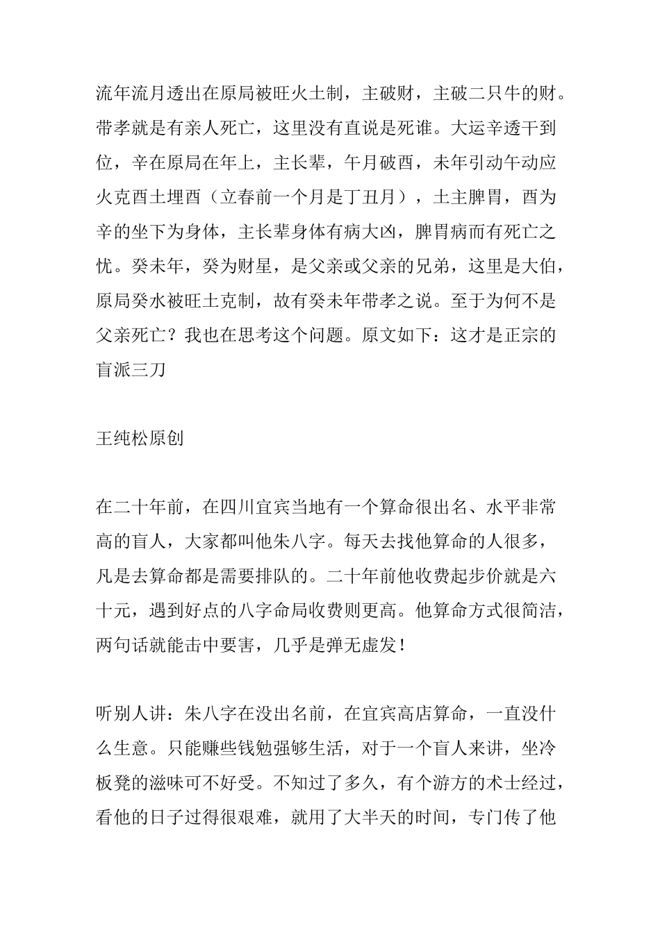 一个命例的解释_第3页