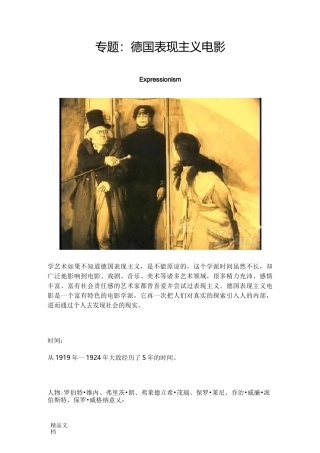 德国表现主义电影