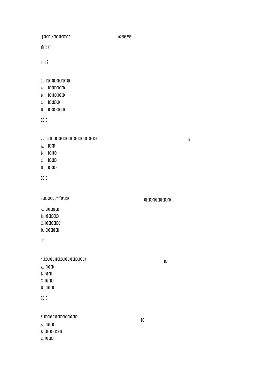 专升本《宏观经济学》_第1页
