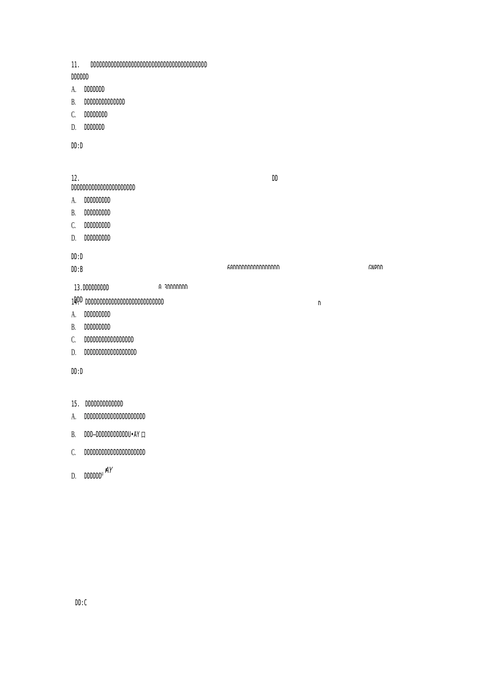 专升本《宏观经济学》_第3页
