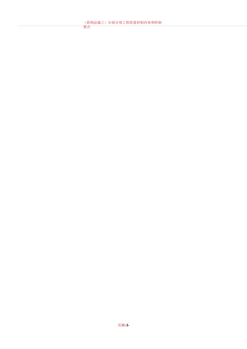 物业管理服务协议_第2页